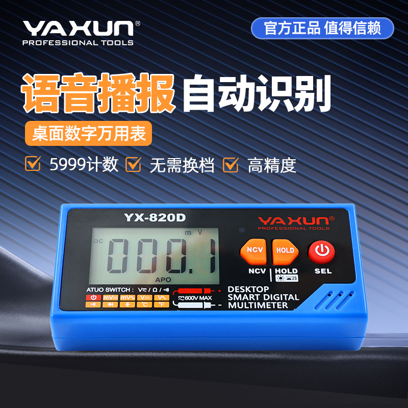 Yaxun 820D voice broadcast mul - đánh giá và giá Multimeter Digital